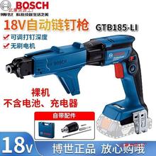 BOSCH博世GTB 185-LI锂电池18V无刷链钉枪吊顶带连供器MA55