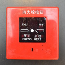 上海松江云安飞繁 消火栓按钮 J-XAPD-M-9301 替代J-XAPD-02A