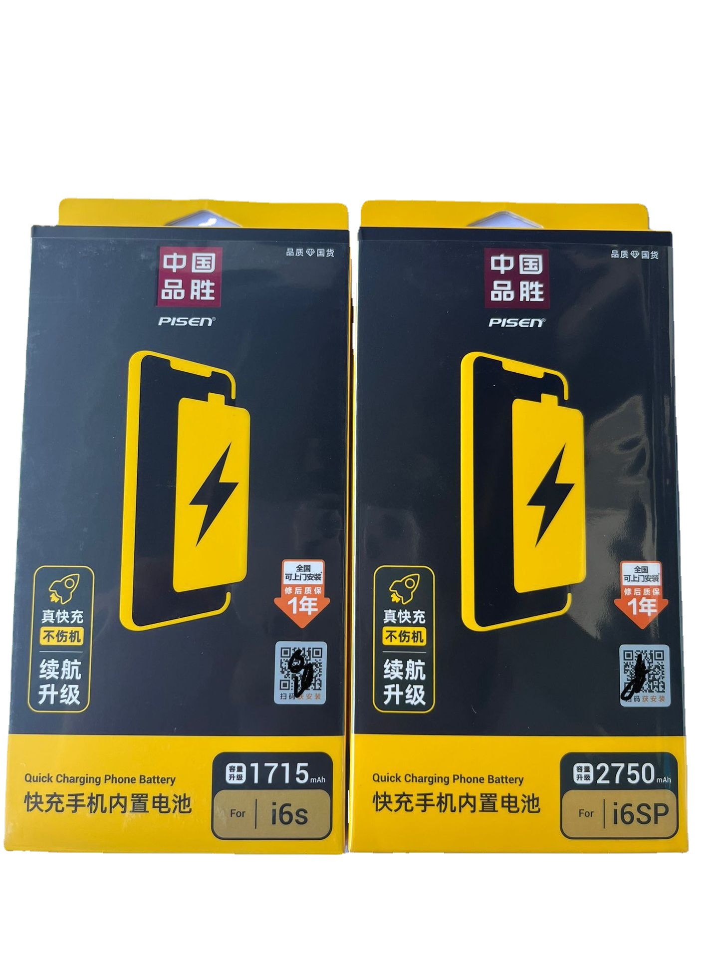 品胜 电池 适用于苹果7 8 x 12 标准/高容/续航超人电池