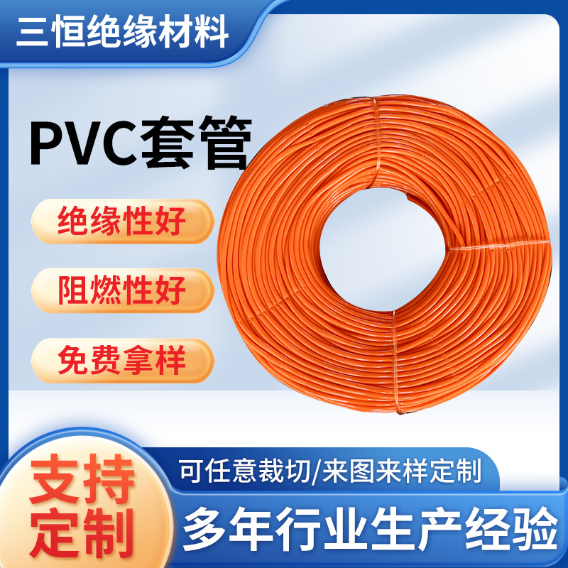 厂家批发PVC管透明软管 套管保护穿线管 肩带手袋塑料管 空心管