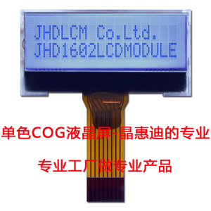1602液晶显示模块 COG字符点阵 LCD1.5寸 I2C ST7032S
