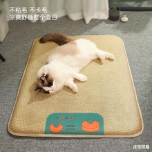 猫窝凉席垫子夏季猫凉垫超大号猫床夏天睡觉用睡垫猫咪窝四季