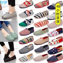 Spring Summer Women Casual Flats Lazy's Espadrilles Canvas跨