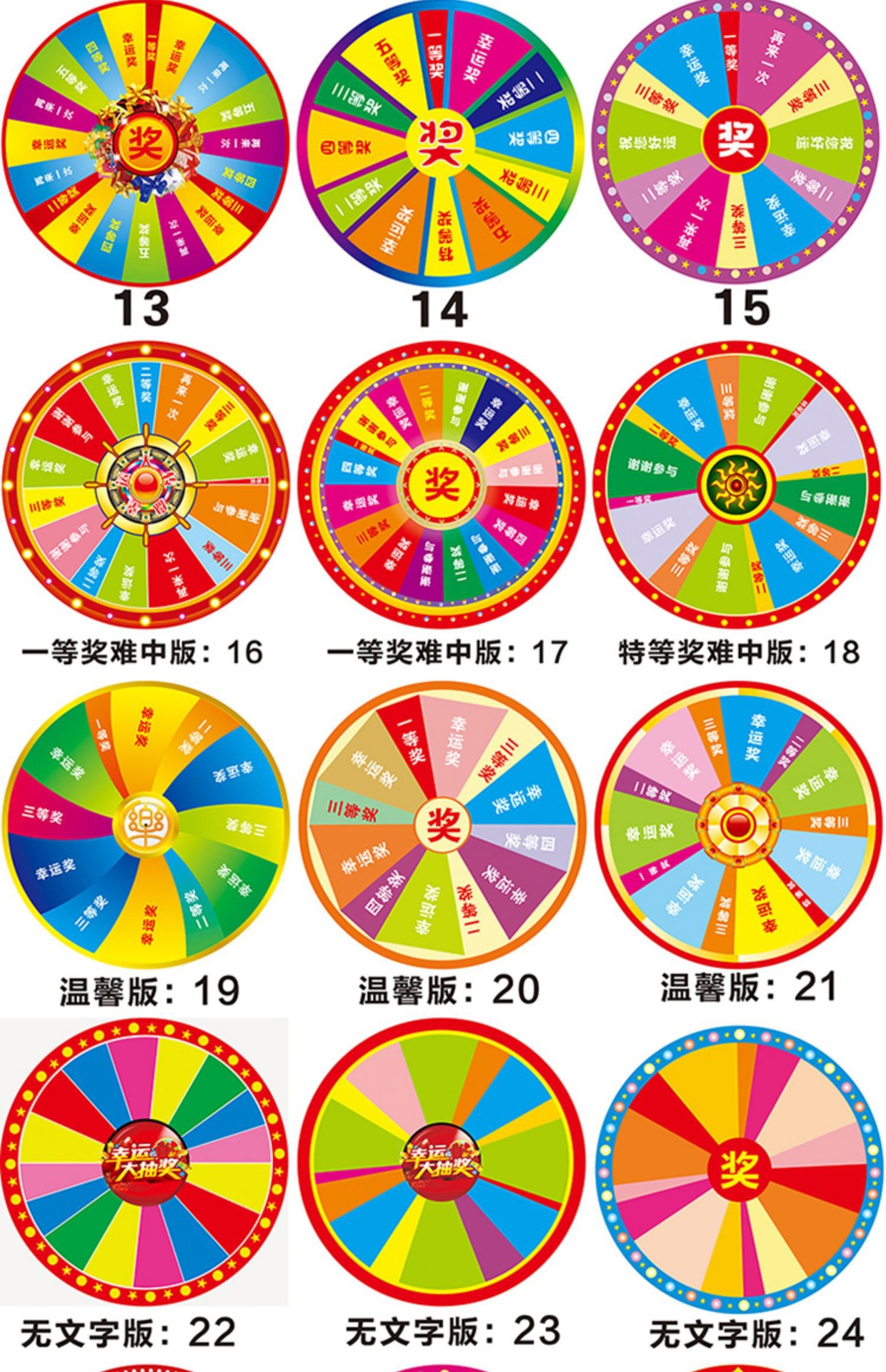 抽奖转盘幸运大转盘摇奖轮盘游戏活动道具磁性飞镖转盘游戏