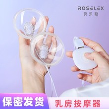 ROSELEX劳乐斯乳阴三头按摩器私处秒潮电镀性用舔阴神器乳房自慰