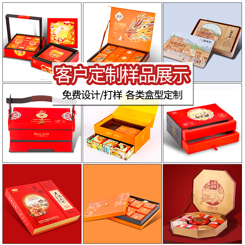 2023 Mid-Autumn Moon Cake Packaging Box Customization 6 Tablets 8 Tablets Moon Cake Gift Box Cantonese Soviet Style Crispy Moon Cake Box Customization