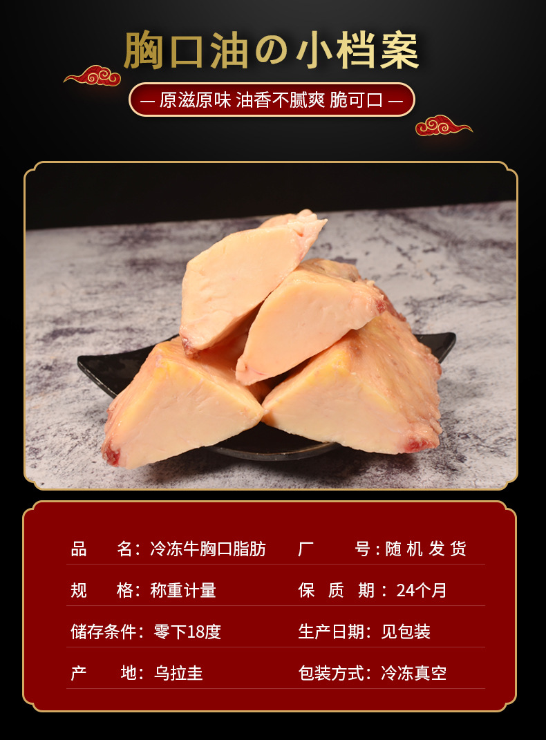 乌拉圭牛胸口油安格斯牛胸口朥牛胸油牛油串炭烧火锅烤肉商用批发