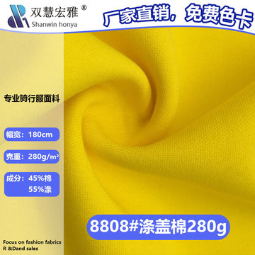 涤盖棉单染健康布45棉丝盖棉布料批发秋冬卫衣运动服校服涤棉面料