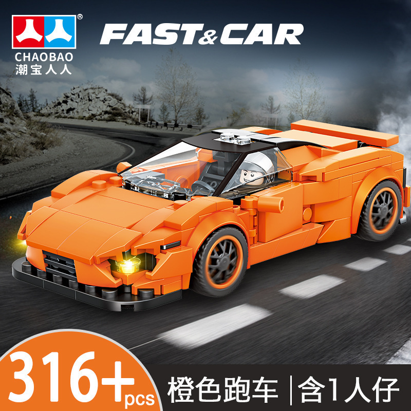 34【7344】橙色迈凯轮 送1人仔【316颗粒】