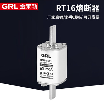 金莱勒电气 熔断器芯250a rt16 nt1 80a100a200a250a陶瓷熔断器