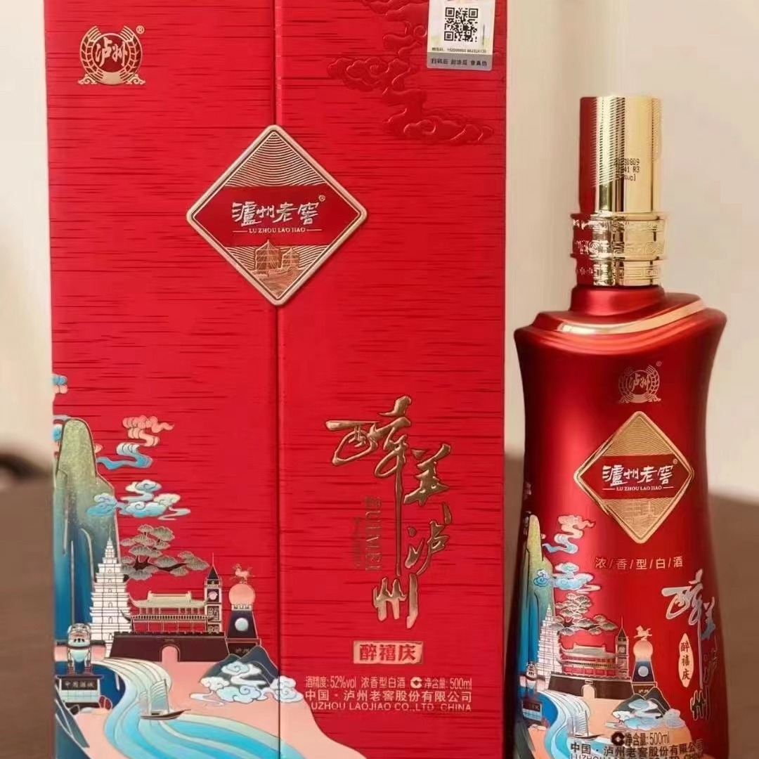 泸州-老窖 醉美泸州 醉喜庆42/52度浓香型白酒整箱6瓶白酒批发