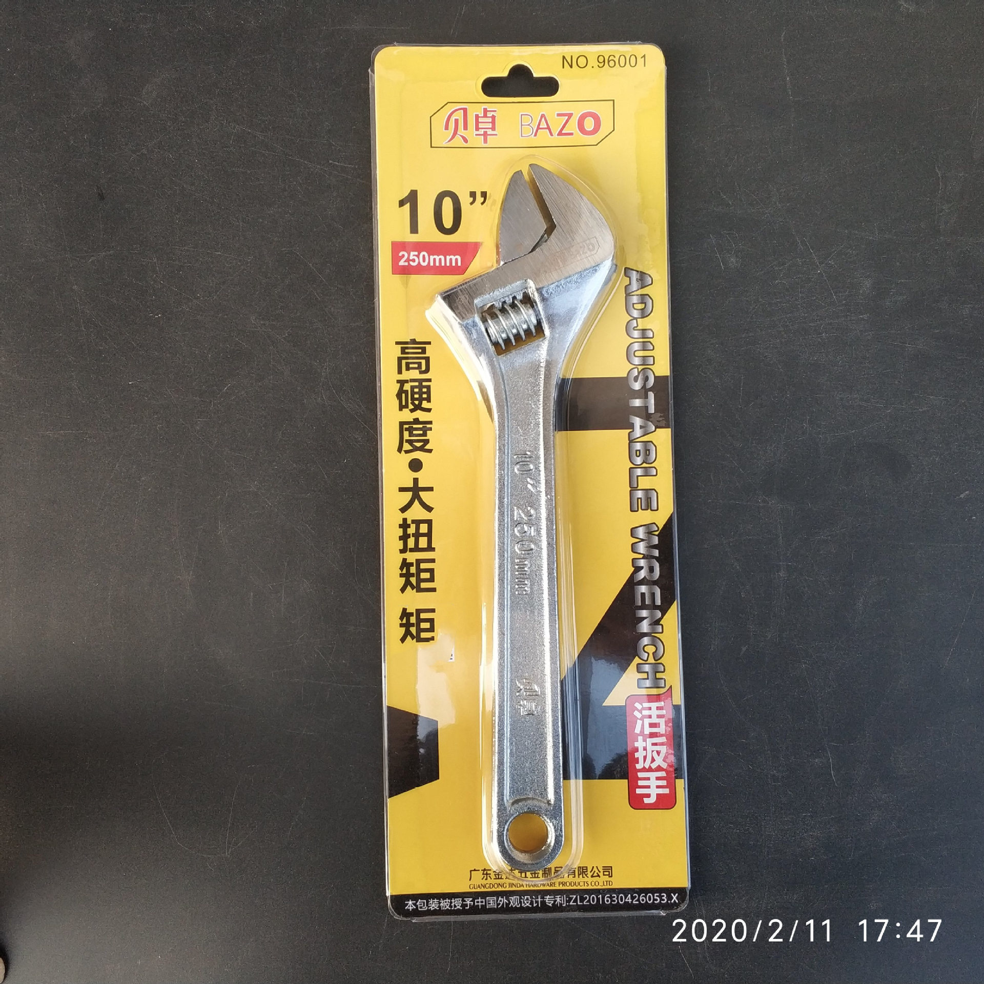 贝卓精美活动扳手10寸250mm96001