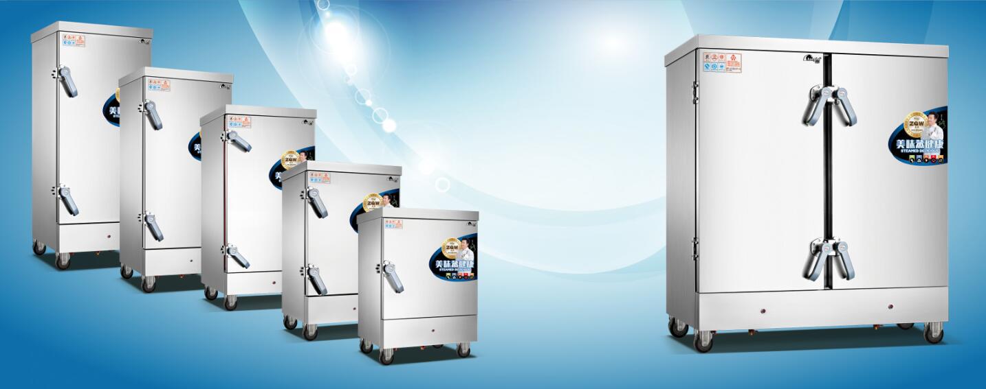 多功能蒸菜柜 电蒸饭箱 商用大功率双门海鲜蒸柜 大型 粉蒸肉蒸柜