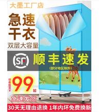 干衣机干衣柜烘衣小型烘衣罩一体机省电布套机自动电加热定时