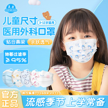 【现货】晨康儿童口罩一次性独立医用外科卡通可爱透气小孩口罩