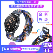 跨境彩虹尼龙编织滑扣表带适用华为GT4/3三星Watch磁吸扣手表表带