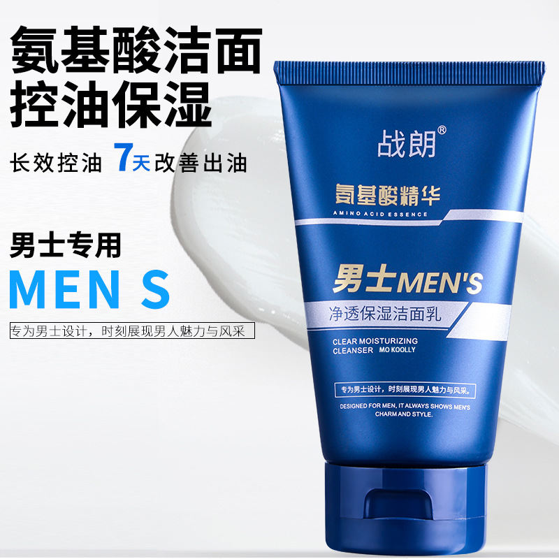 Men's Skin Care Product Set Wholesale Amino Acid Oil Control Refreshing Hydrating Gel Foam Facial Cleanser Three-Piece Set Genuine Goods