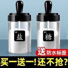 调料盒家用厨房勺盖一体调味罐罐子防潮盐罐瓶子亚马逊厂包邮包邮