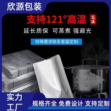 耐高温铝箔袋加厚纯铝食品真空装袋高温蒸煮熟食保鲜食品级真空袋