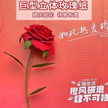 大型仿真玫瑰花摆件商场店铺橱窗美陈装饰玫瑰花假花节日婚礼布置