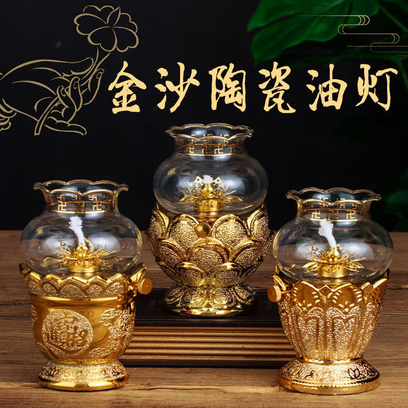莲花灯供灯油灯供奉观音财神爷招财酥油灯灯座液体防风烛台家用
