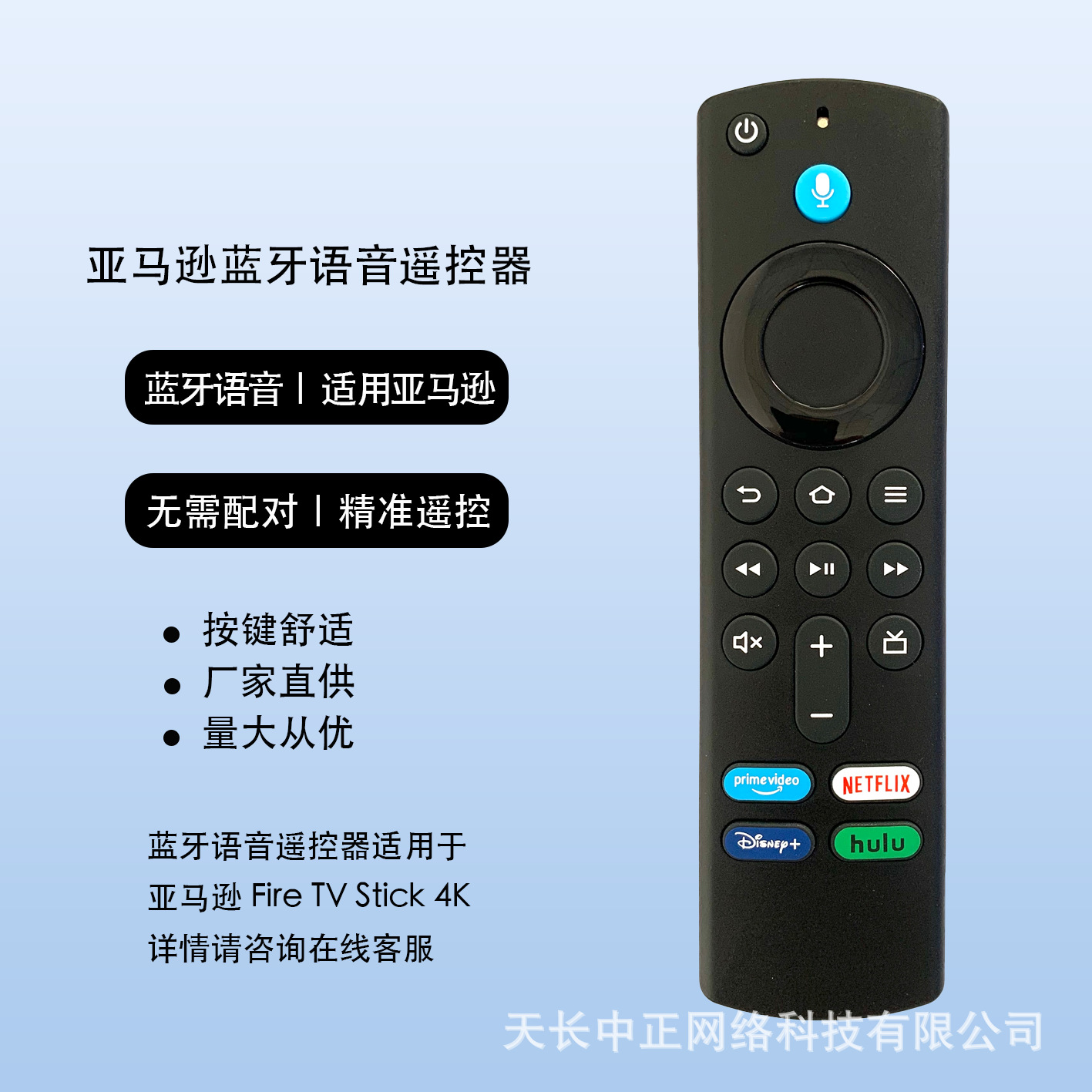 中正适用于亚马逊盒子蓝牙语音遥控器l5b83g amazon fire tv-阿里巴巴