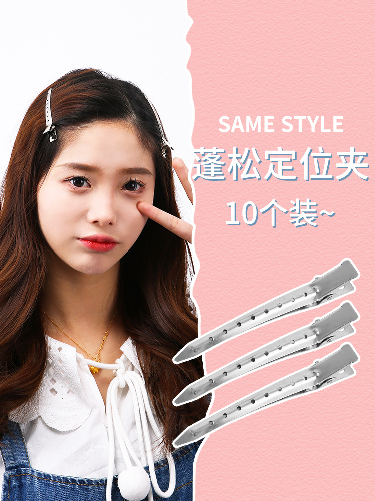 发根头发蓬松卡子无痕发夹刘海鸭嘴定位夹化妆师定型夹子头饰芸茄