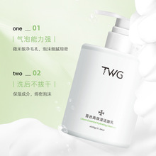 TWG百合高保湿洁面乳500g洁面泡泡补水保湿深层清洁洗面奶