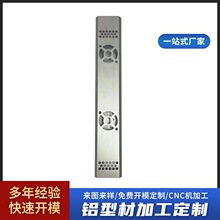 LED开关驱动电源变压器铝合金外壳CNC灯箱电源工业铝型材开模定制