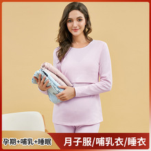 孕妇秋衣秋裤套装纯棉月子服哺乳期喂奶春秋产后睡衣大码保暖内衣