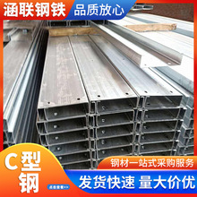 云南C型钢热镀锌冷弯型材 钢结构建筑厂房用镀锌c型钢 Q235Bc型钢