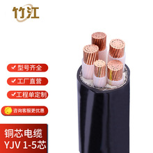 竹海铜芯电力电缆YJV3*4mm? 4*6平方国标三相四线5*70动力电缆线