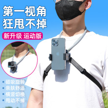 手机拍摄挂脖支架第一人称视角骑行钓鱼直播拍摄Gopro action配件