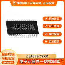 原装 CS4398-CZZR CS4398-CZZ CS4398-CZ CS4398数模转换器IC芯片