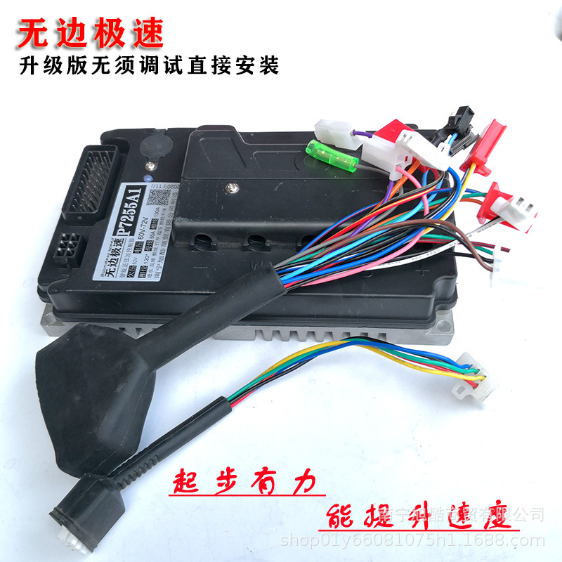 智能电动车正弦波p7250a1智能控制器静音72v96v改装加速器大功率