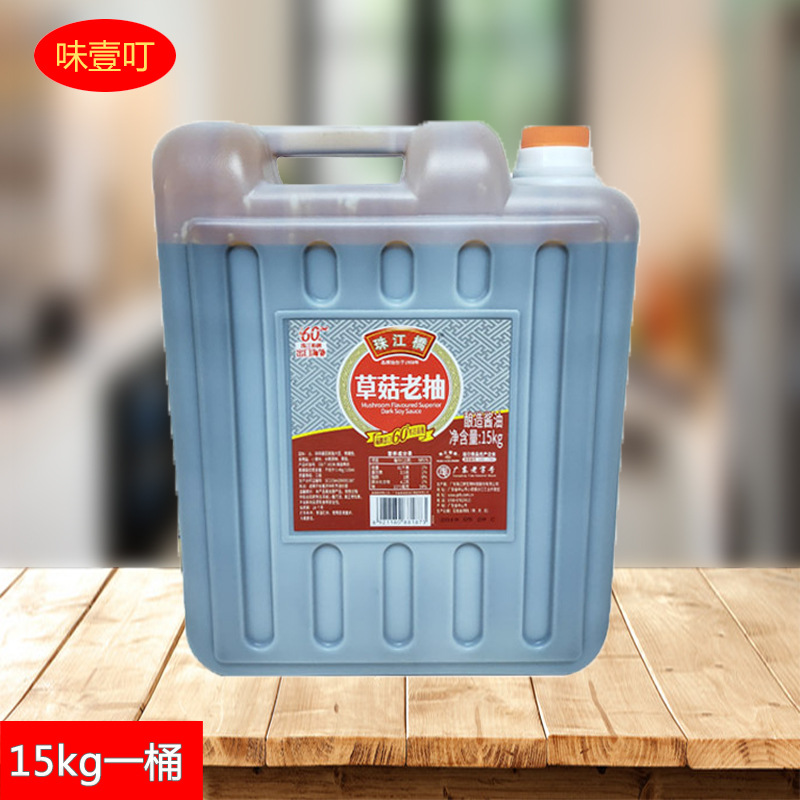 珠江桥牌 珠江桥草菇老抽15kg 酿造酱油餐饮桶装批发-阿里巴巴