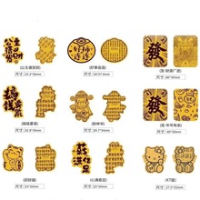 创意贴纸金箔手机贴纸图册带背胶财神爷招财猫公主请发财古风直播