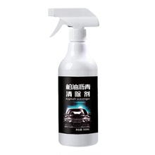 柏油清洗剂沥青清洁汽车用白色强力去污去除洗车液外泊油漆面用品