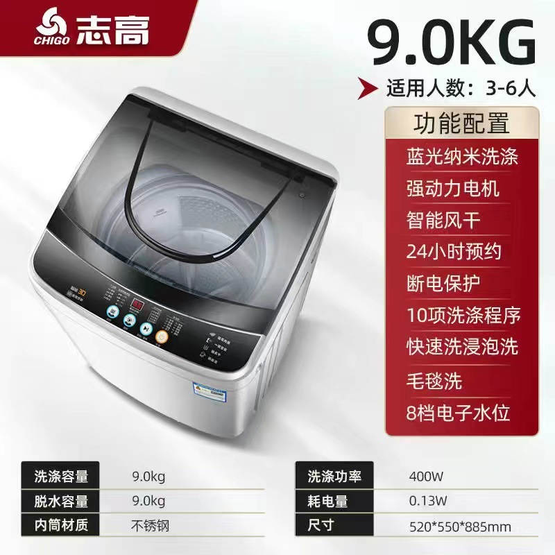 Zhigao Automatic Washing Machine 8.5/7/6 Small Household Large Capacity 12kg Rental Room Impeller Velvet