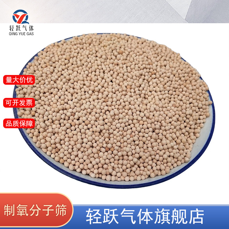 法国ceca制氧分子筛 制氧机专用分子筛 制氧吸附剂