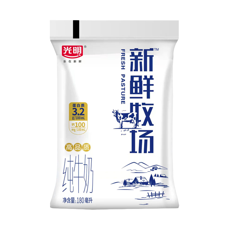 蒙牛鲜奶巴氏180g/袋和光明新鲜牧场纯牛奶纯牛奶整箱牛奶早餐奶