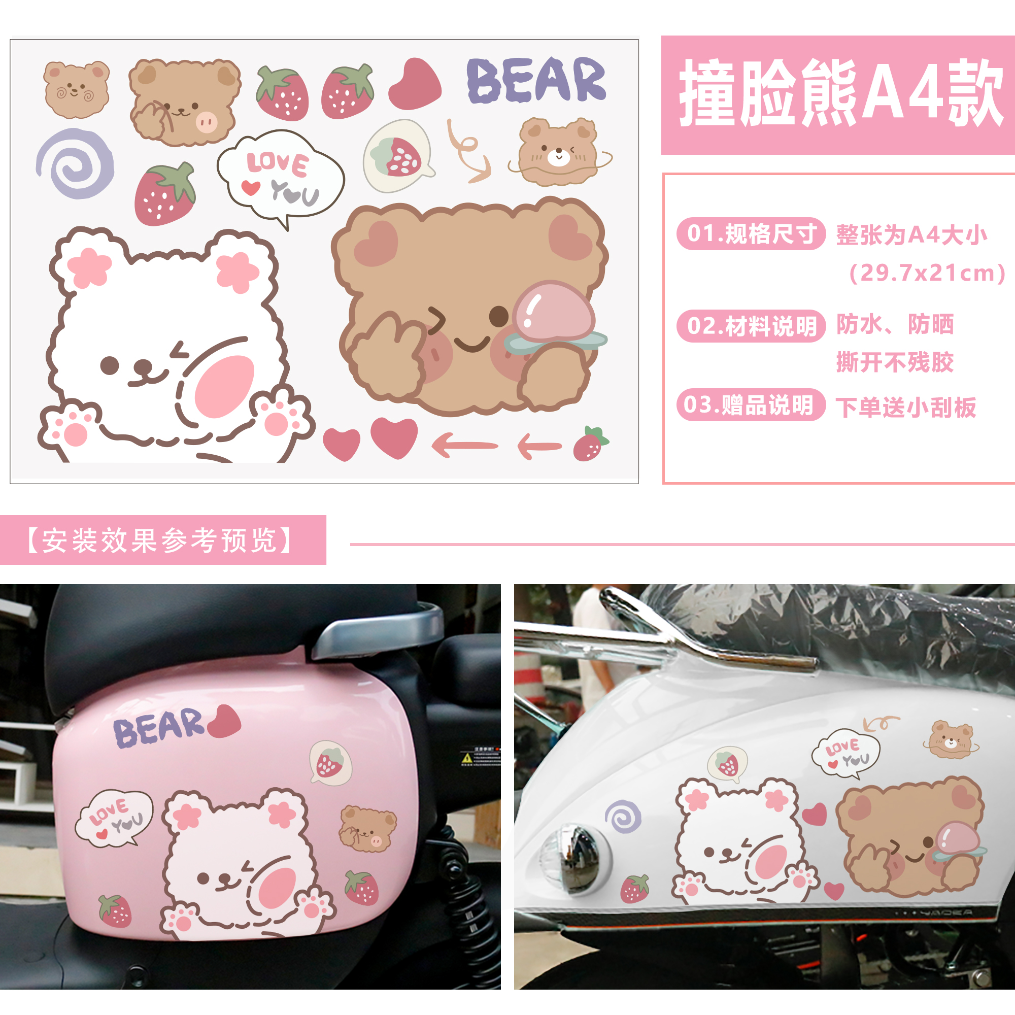 电动车贴纸小牛雅迪爱玛彩色花朵装饰贴头盔笔记本行李箱遮挡划痕