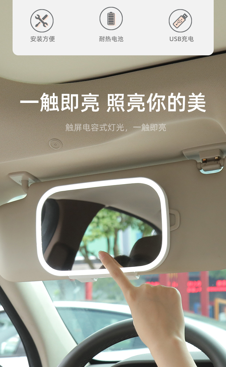 汽车便携化妆镜led灯光补光镜新款遮阳板后视镜女神美妆镜内饰