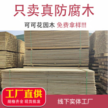 可可花园木 庭院地板厂家现货直供户外深度防腐芬兰木