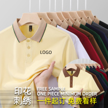 餐饮冰丝工作服t恤定制polo衫广告衫企业服务员翻领短袖订做logo