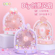 儿童DIY奶油胶小风扇手工材料包带夜灯USB儿童节礼物玩具女孩