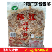 伟红豉汁排骨 冷冻腌制速冻豆豉排骨饭 快餐食材2.5kg*4包/箱批发