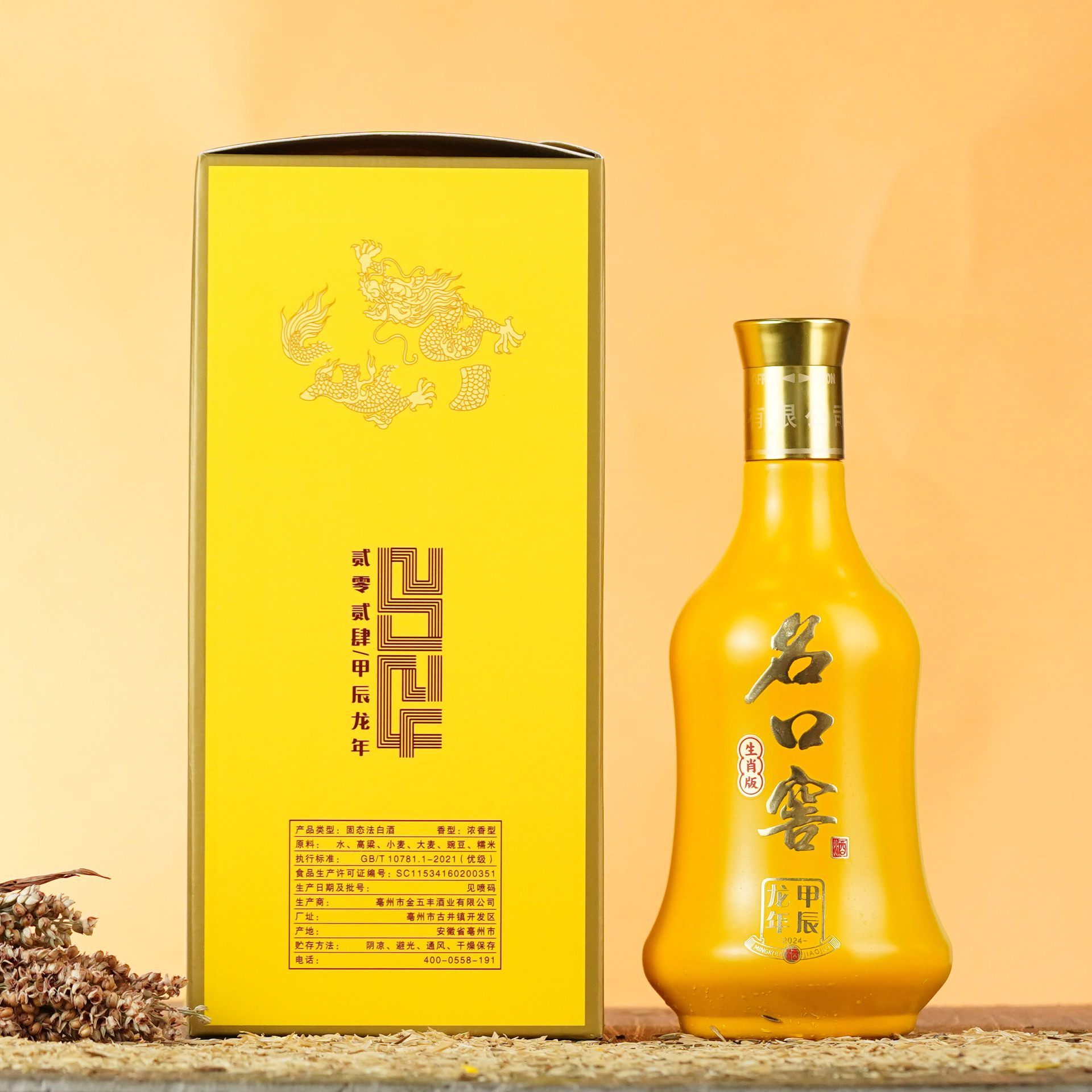 厂家直销古井镇名口龙年生肖52度白酒整箱浓香型礼盒装纯粮食白酒