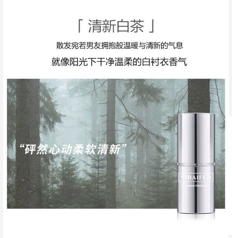 Tiktok Kuaishou Popular Small Silver Tube Solid Perfume Long-Lasting Light Perfume Men and Women Student Portable Solid Balm Wholesale