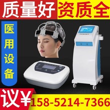 经颅磁刺激仪价格-经颅磁刺激仪价格、批发报价、价格大全- ...